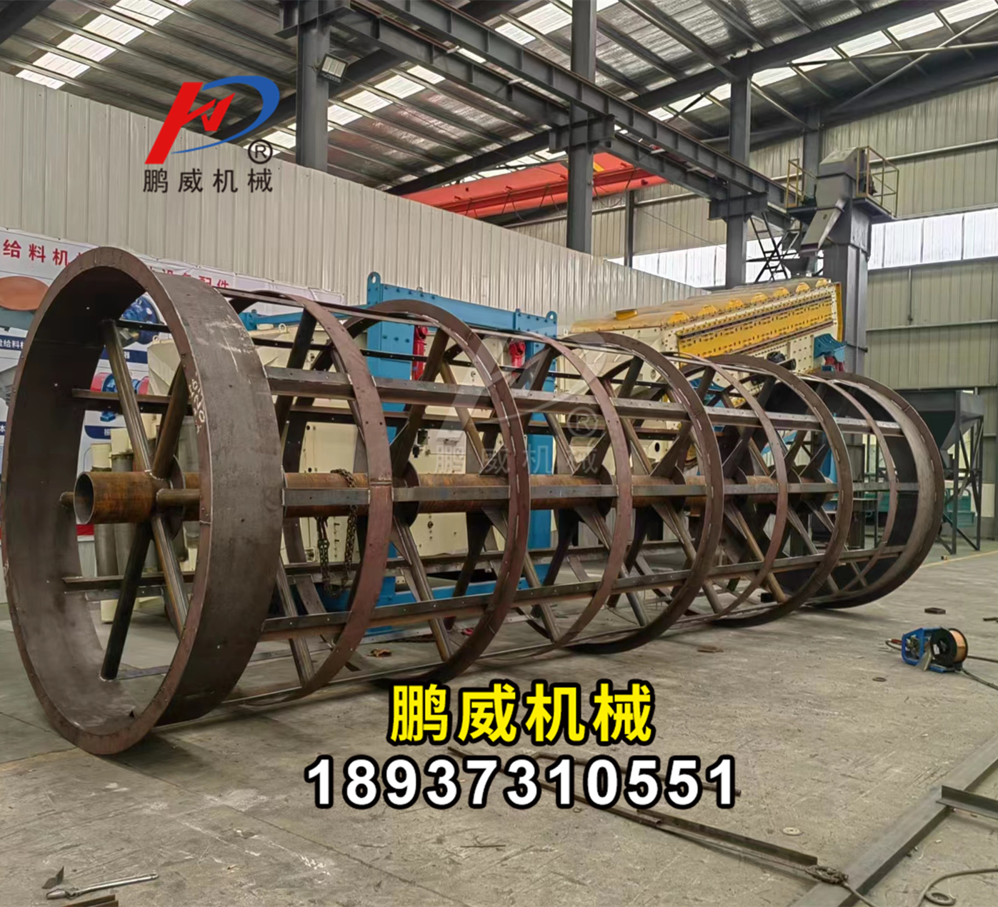 鹏威现在正在生产的2480无轴滚筒筛制作现场